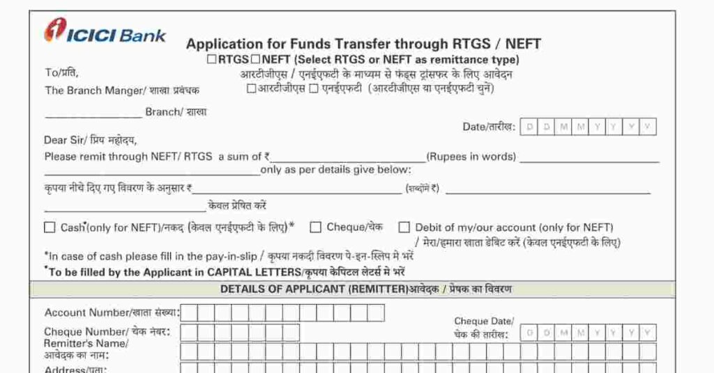 ICICI Bank RTGS - NEFT Form PDF